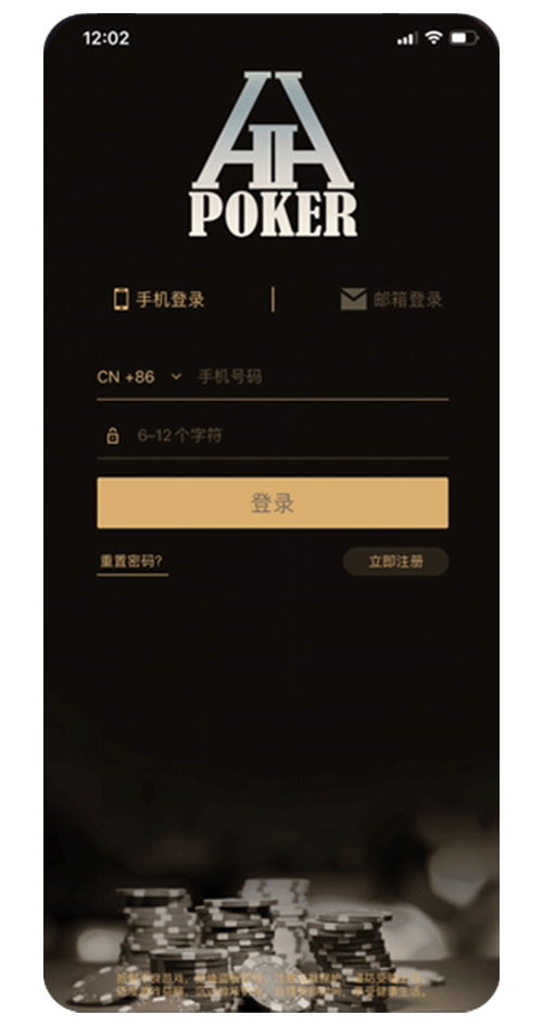 德扑圈 APP 安装步骤截图