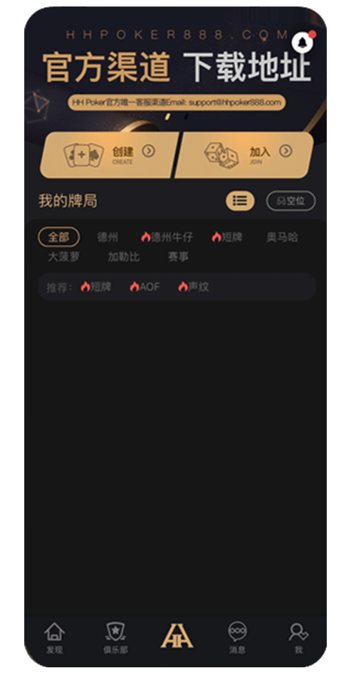 德扑圈 APP 界面截图